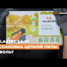 Пила цепная аккумуляторная VILLARTEC SA 20 SET