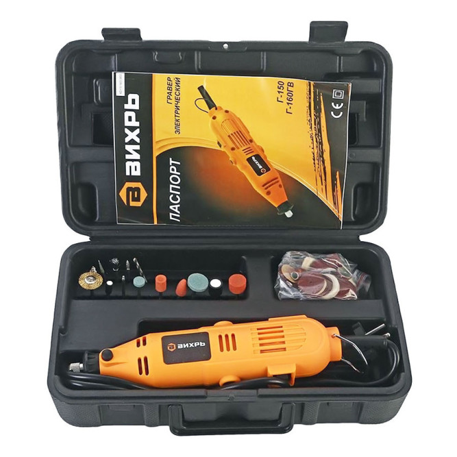 Гравер электрический Вихрь  Г-150