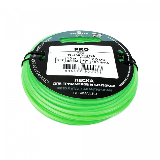 Триммерная леска STEVIMAN 2.0 PRO 15м Круг