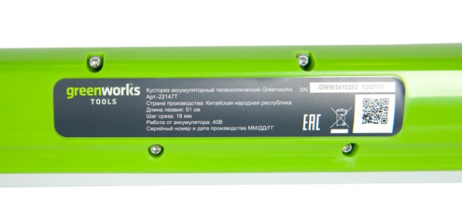 G-MAX 40V Аккумуляторный Телескопический Кусторез 51 см G40PH51