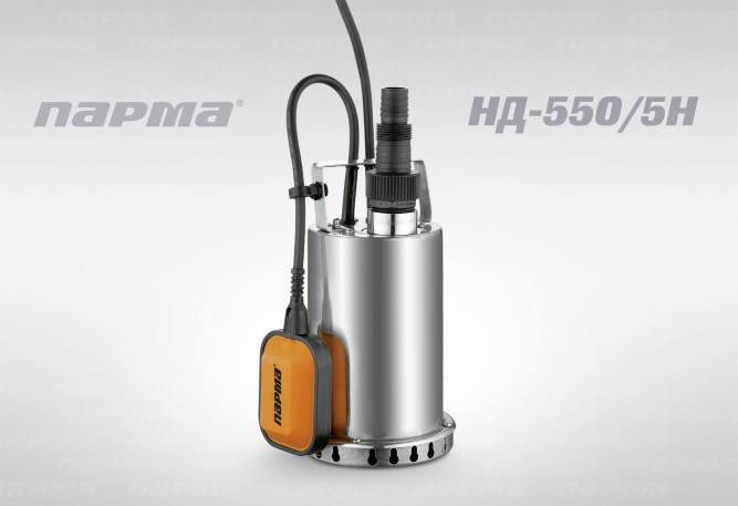 Насос дренажный для чистой воды Парма НД-550/5Н 