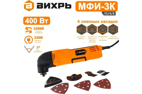 Многофункциональный инструмент (реноватор) Вихрь МФИ-3К в кейсе