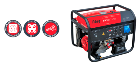 Бензогенератор Fubag BS 6600 A ES