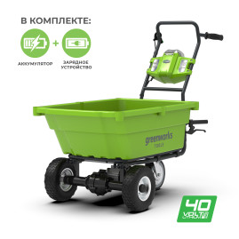 Садовая тележка самоходная Greenworks Арт. 7400007UB, 40V, 106 л, с 1хАКБ 4 Ач и ЗУ