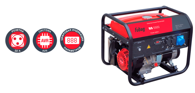 Бензогенератор Fubag BS 5500