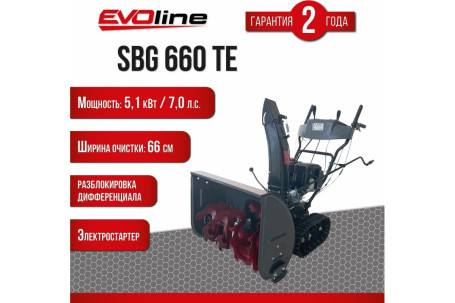 Бензиновый снегоуборщик EVOline SBG 660 TE