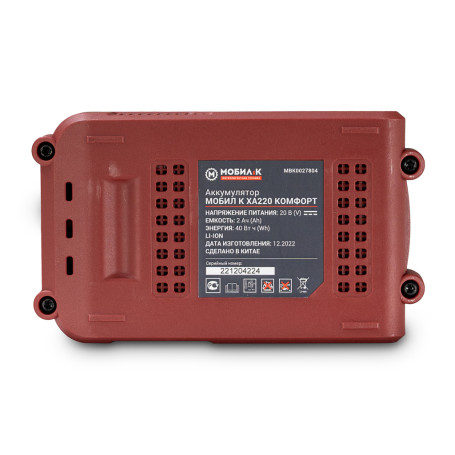 Аккумулятор МОБИЛ К XA220 КОМФОРТ 20 Вольт 2 Ач
