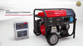 Бензогенератор Fubag BS 6600 DA ES