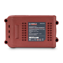 Аккумулятор МОБИЛ К XA250 КОМФОРТ 20 Вольт 5 Ач