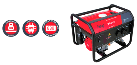 Бензогенератор Fubag BS 2200