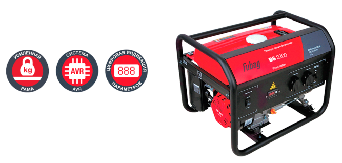 Бензогенератор Fubag BS 2200