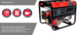 Бензогенератор FUBAG MS 5700