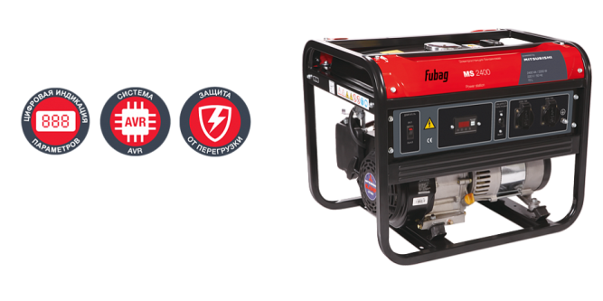 Бензогенератор Fubag MS 2400