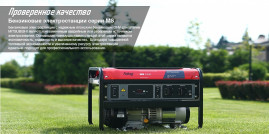 Бензогенератор Fubag MS 2400