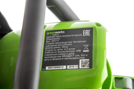 Аккумуляторная цепная пила Greenworks G-MAX 40V (30 см) (комплект АКБ 4 А/ч и ЗУ) G40CS30