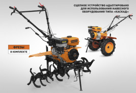 Мотоблок бензиновый Carver MT-900