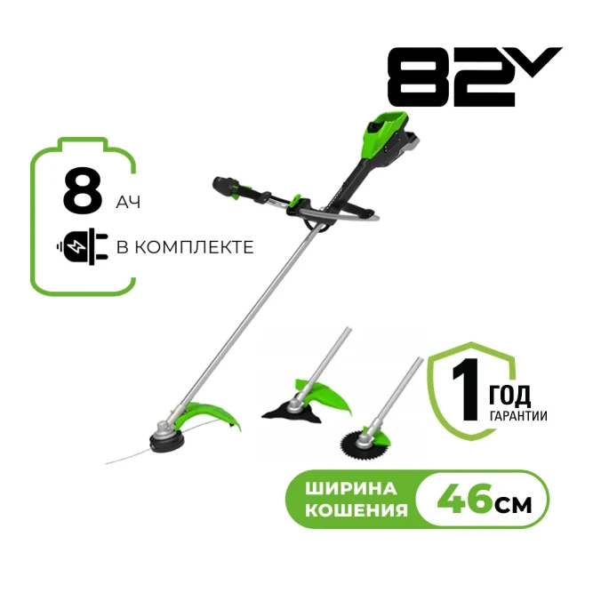 Триммер аккумуляторный Greenworks TB201H, 82V, 2,0 кВт, 46 см, c трехлопастным ножом и кусторезом, бесщеточный, с 1хАКБ 8 Ач и ЗУ