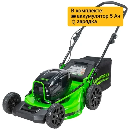 Газонокосилка аккумуляторная Greenworks GC82HPLM51,  82V, 51 см, бесщеточная, с 1хАКБ 5 Ач и ЗУ
