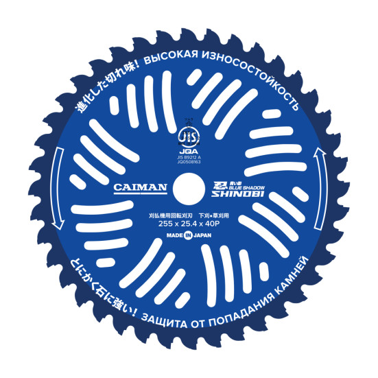 Диск для жесткой травы Caiman Shinobi Blue Shadow победитовый 255