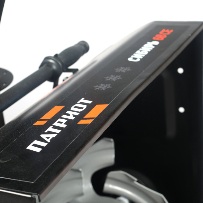 Снегоуборщик ПАТРИОТ СИБИРЬ 68CЕ