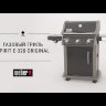 Газовый гриль Weber SPIRIT E-320 ORIGINAL GBS
