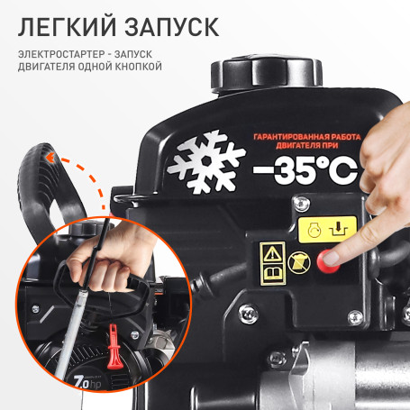 Снегоуборщик ПАТРИОТ СИБИРЬ 85ЕТ