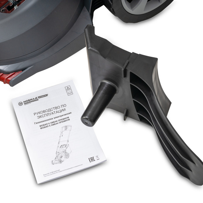 Газонокосилка электрическая МОБИЛ К XME40 ПРЕМИУМ