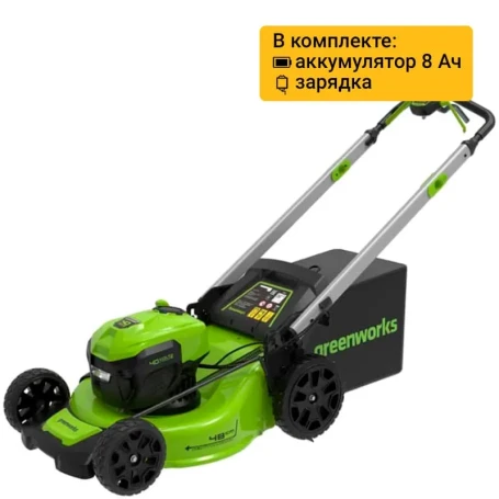 Газонокосилка аккумуляторная Greenworks GD40LM48SP, 40V, 48 см, самоходная, бесщеточная, c 1хАКБ 8 Ач и ЗУ