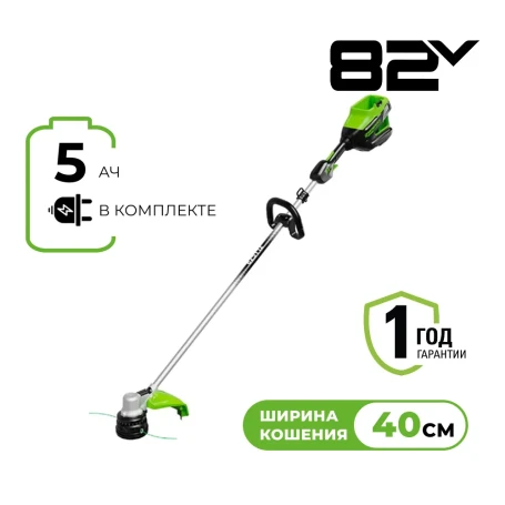 Триммер аккумуляторный Greenworks ST121, 82V, 1,2кВт, 40 см, бесщеточный, с 1хАКБ 5 Ач и ЗУ