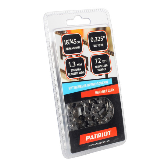 Цепь PATRIOT 20BP-72E, 0.325" 1.3мм 72 звена (блистер)