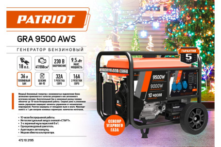 Генератор бензиновый PATRIOT GRA 9500AWS