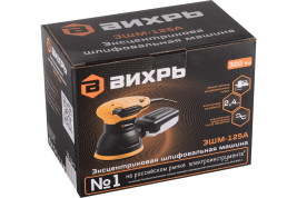 Эксцентриковая шлифовальная машина Вихрь ЭШМ-125А