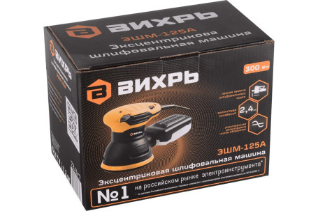 Эксцентриковая шлифовальная машина Вихрь ЭШМ-125А