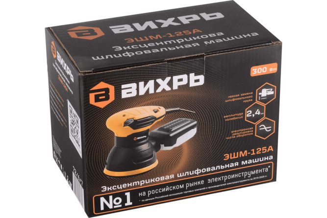 Эксцентриковая шлифовальная машина Вихрь ЭШМ-125А