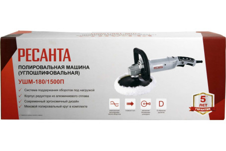 Полировальная машина (углошлифовальная) Ресанта УШМ-180/1500П
