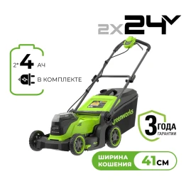 Газонокосилка аккумуляторная Greenworks GD24X2LM411 ,  2х24V, 41 см, бесщеточная, c 2хАКБ 4Ач и ЗУ