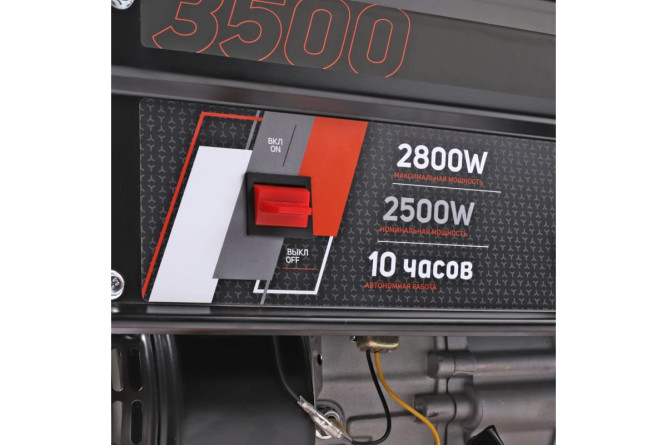 Генератор бензиновый PATRIOT GRS 3500