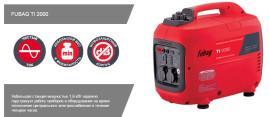 Цифровая инверторная электростанция FUBAG TI 2000