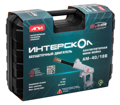 Аккумуляторная бесщеточная мини мойка ИНТЕРСКОЛ АМ-40/18В