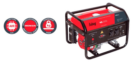 Бензогенератор Fubag HS 2500