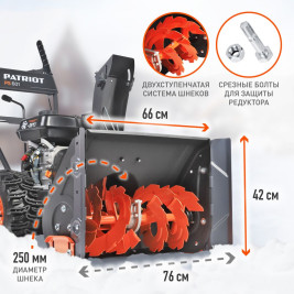 Снегоуборщик бензиновый Patriot PS 601