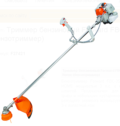 Триммер бензиновый Forward FBC-351/2200