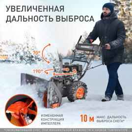 Снегоуборщик бензиновый Patriot PS 603LED