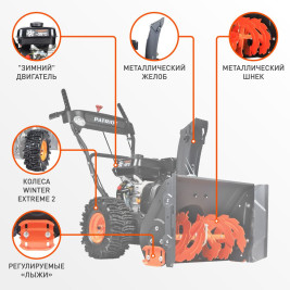 Снегоуборщик бензиновый Patriot PS 603LED