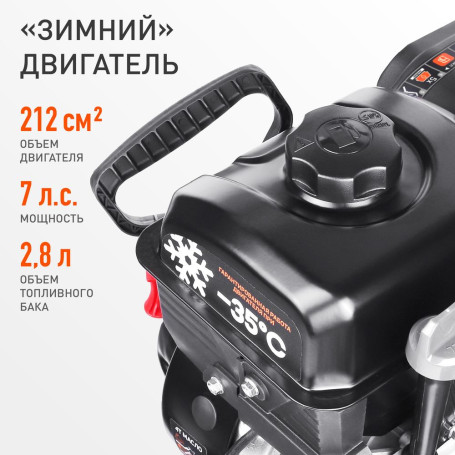 Снегоуборщик бензиновый Patriot Сибирь 62