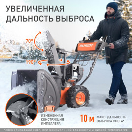 Снегоуборщик бензиновый Patriot Сибирь 67 E