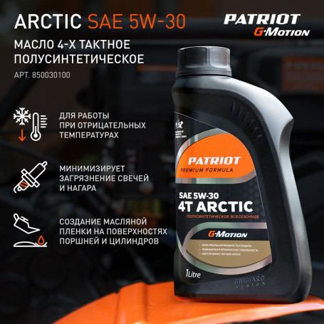 Снегоуборщик бензиновый Patriot Сибирь 67 E