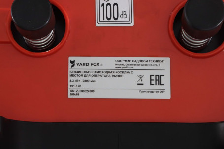 Садовый трактор YARD FOX T 92RBH
