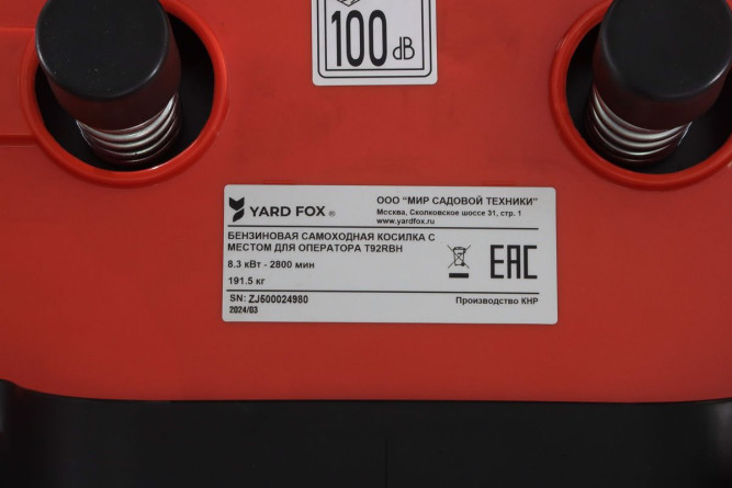 Садовый трактор YARD FOX T 92RBH