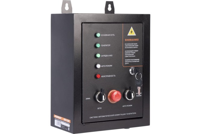 Система автоматической коммутации генератора Patriot GPA 715W